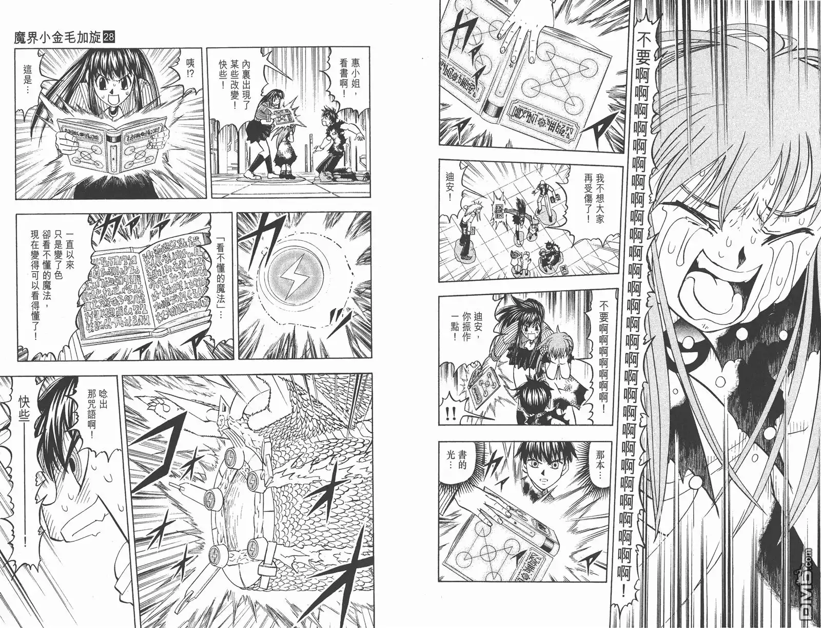 第28页