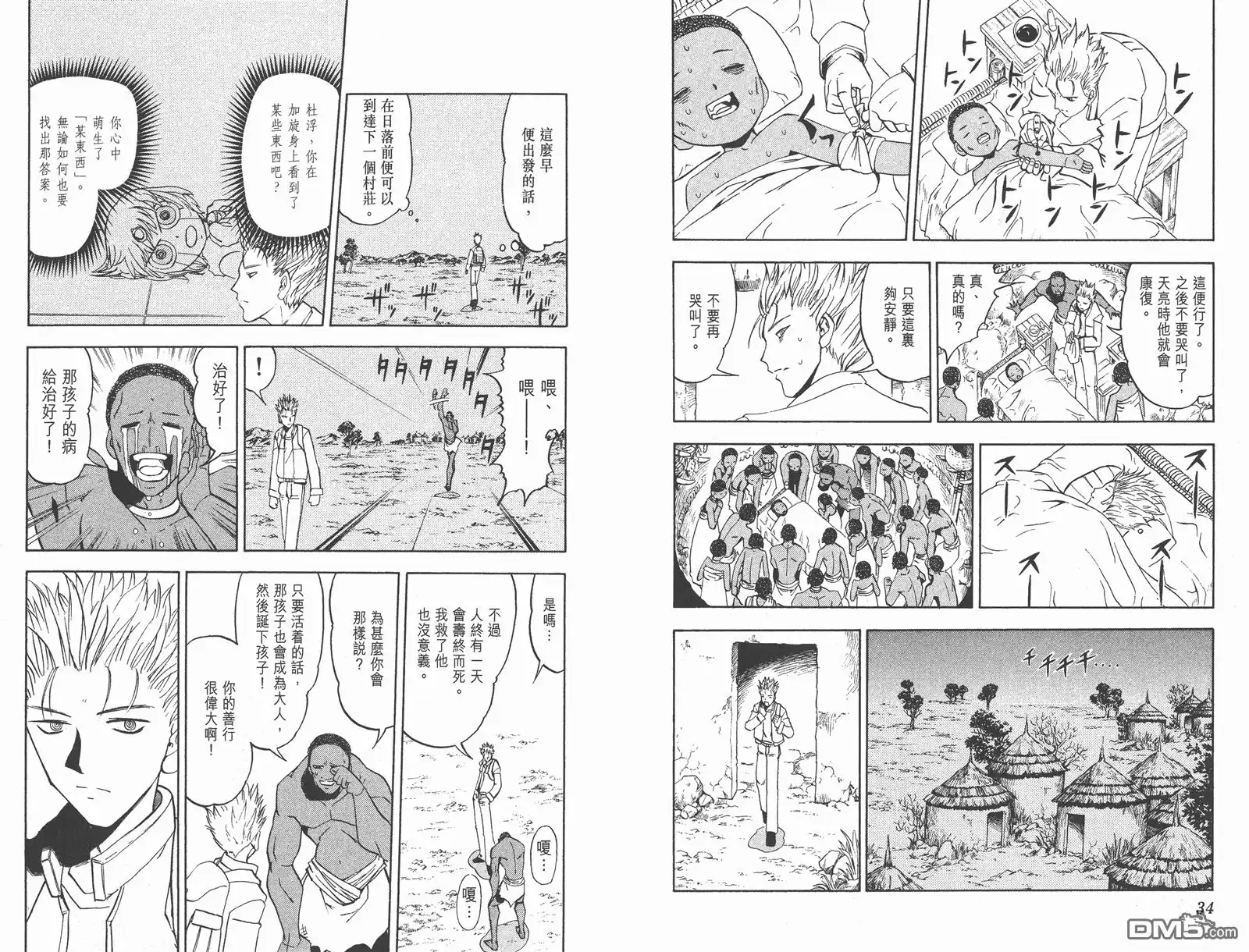 第19页