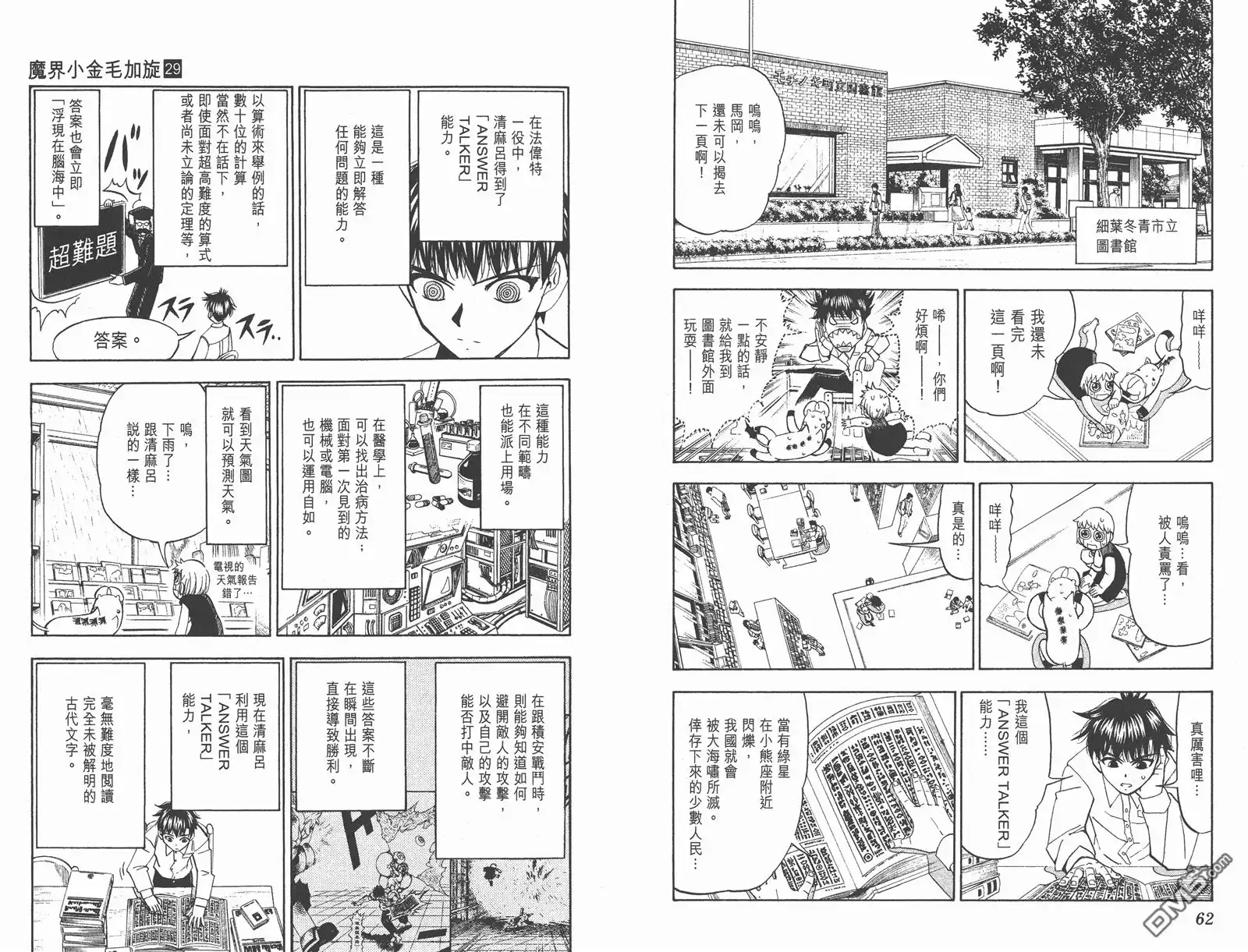 第33页