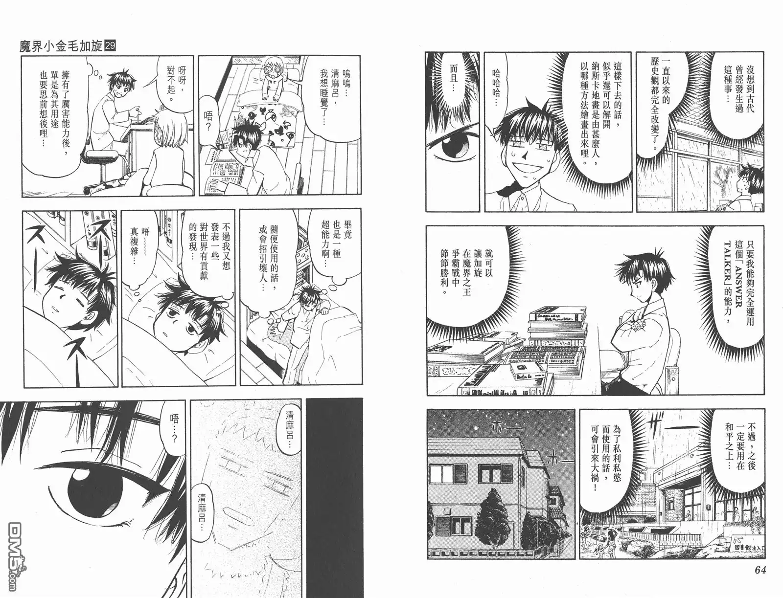 第34页