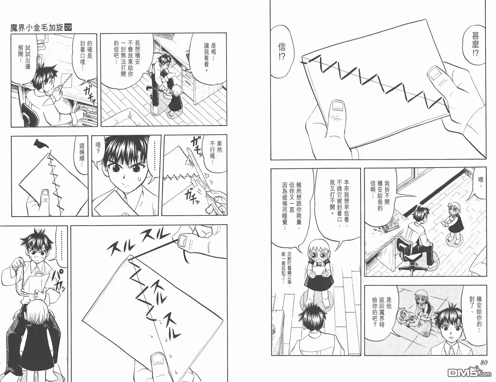 第42页