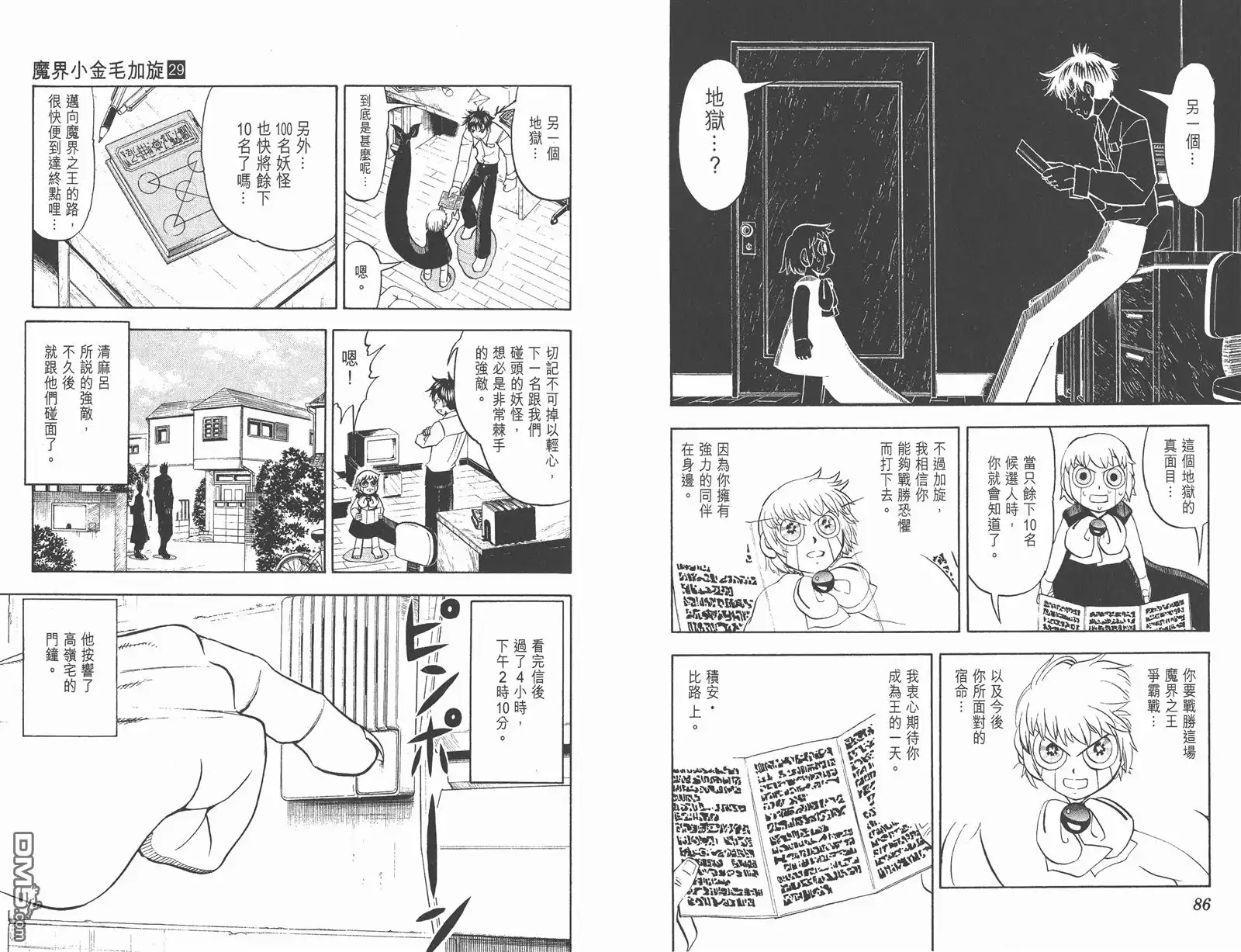 第45页
