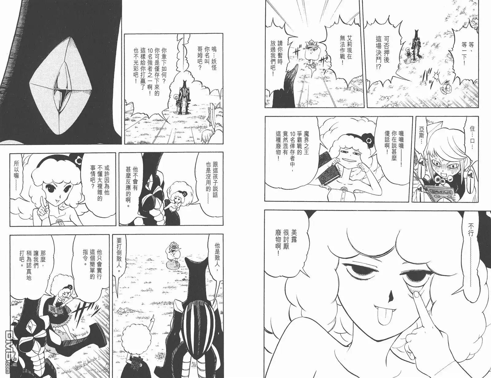 第75页