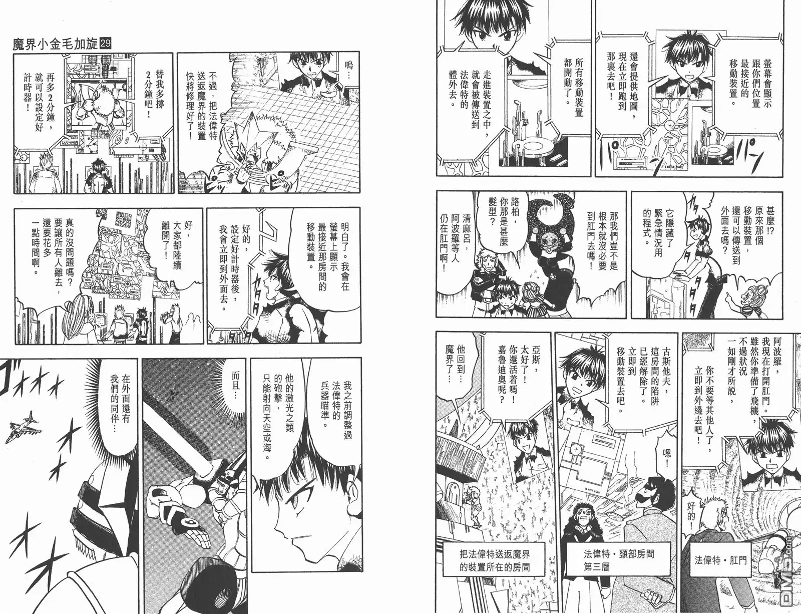 第8页