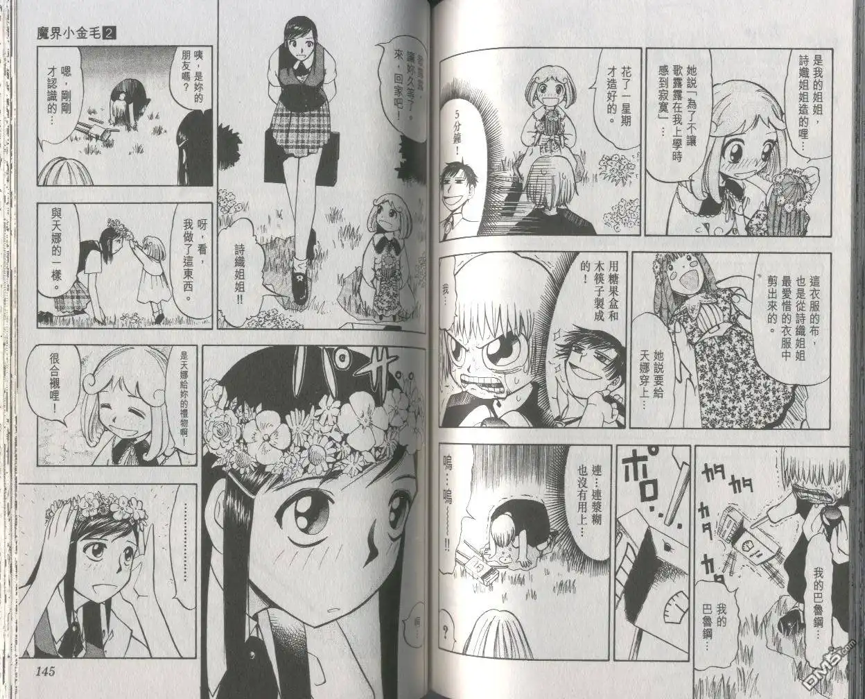 第73页