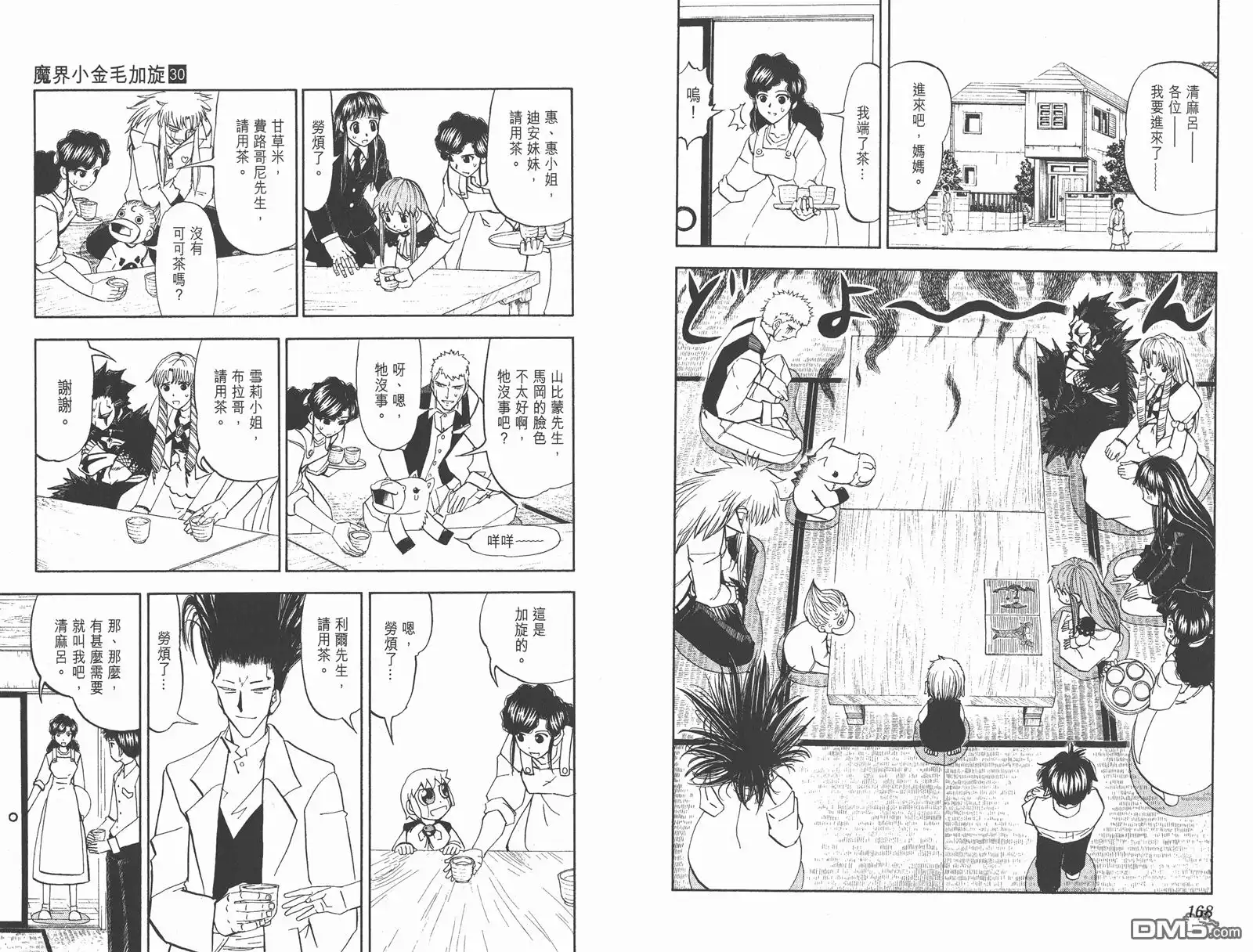 第86页
