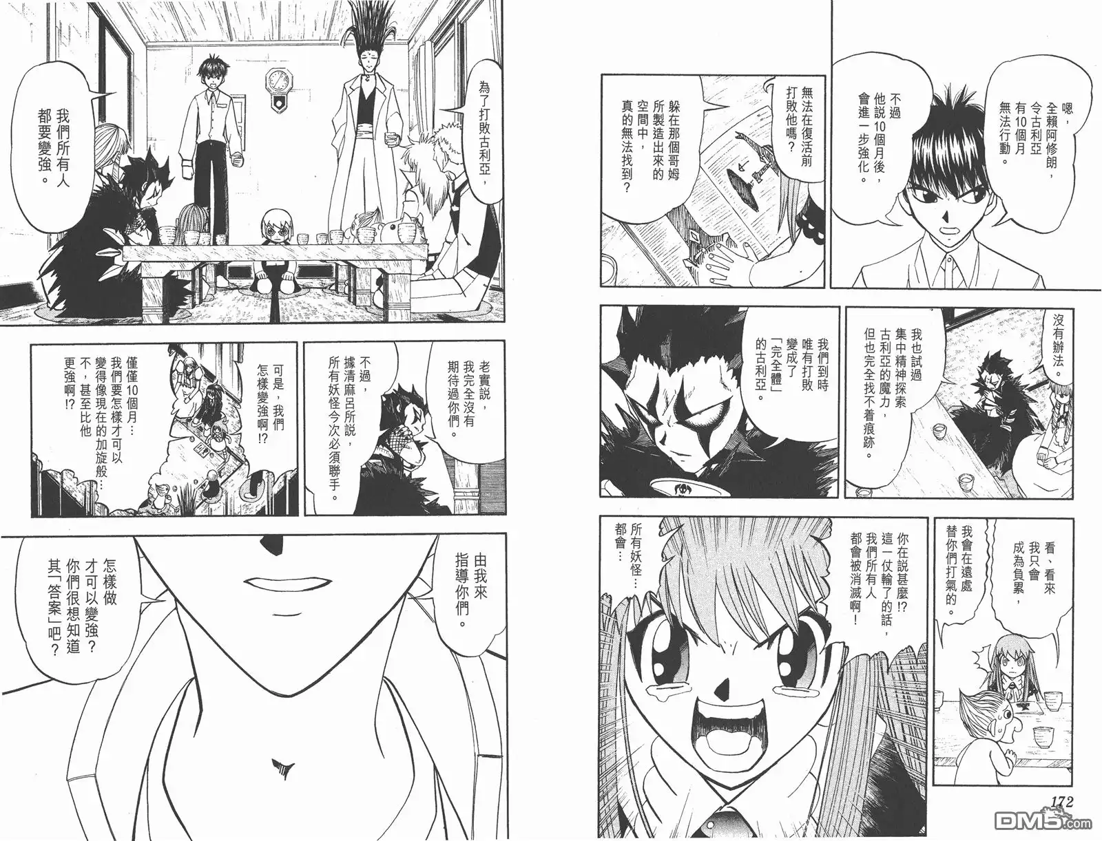 第88页