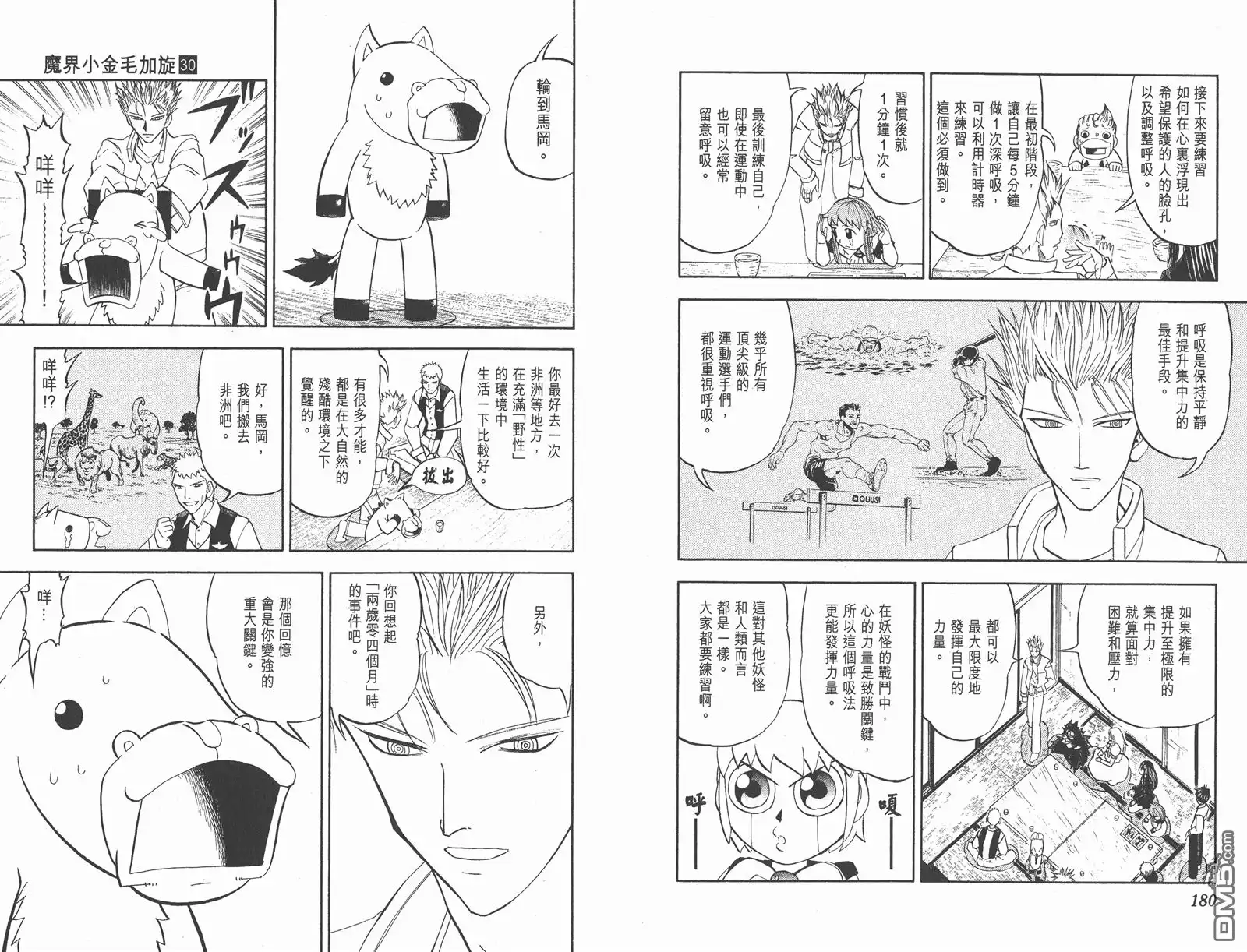 第92页