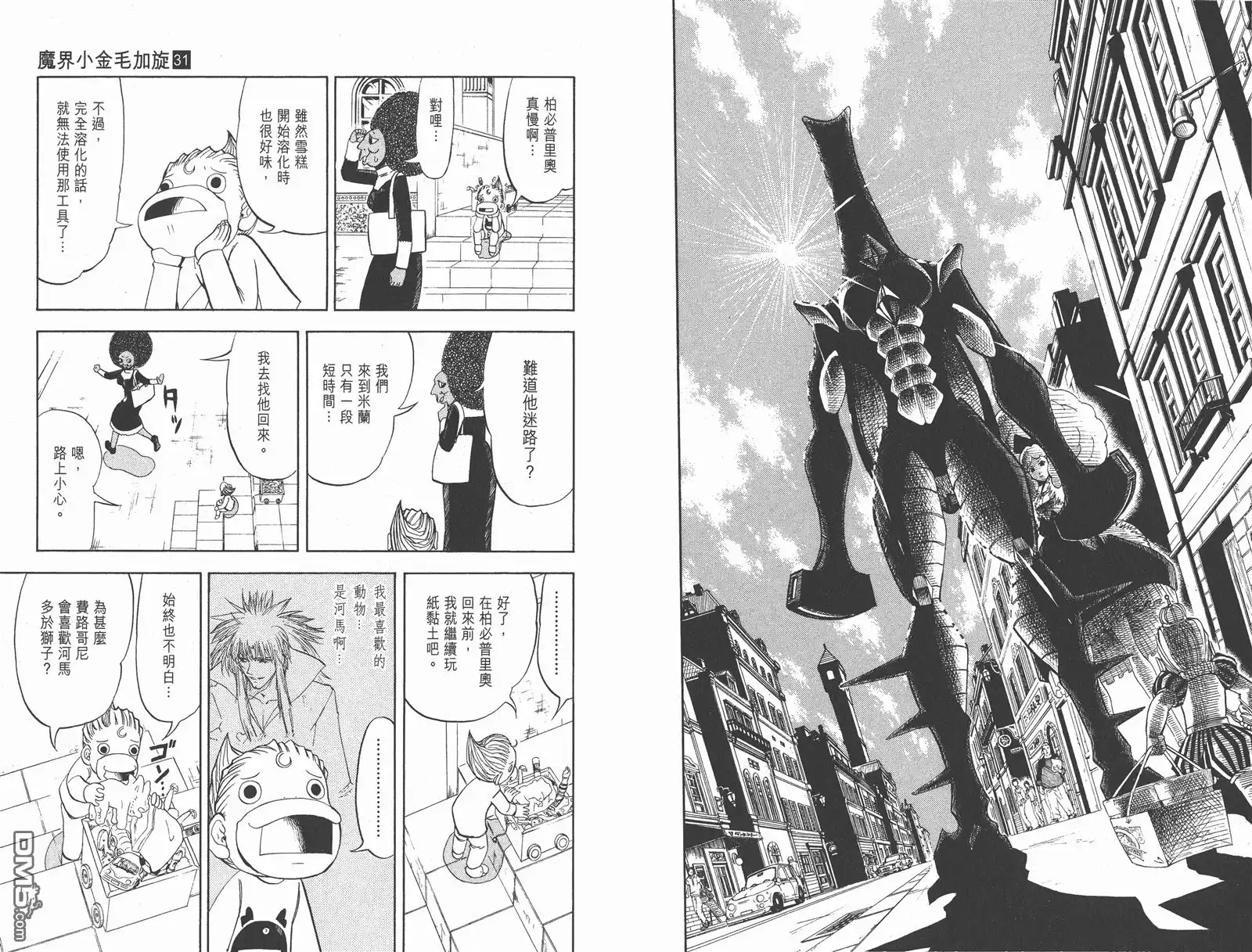 第30页