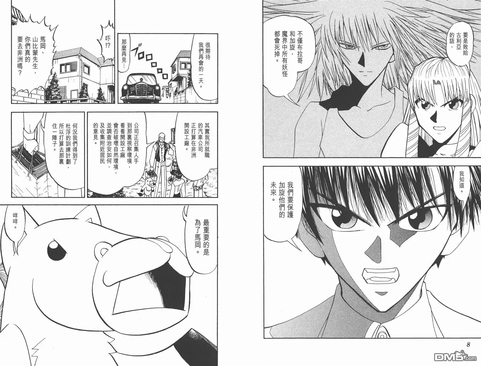 第6页