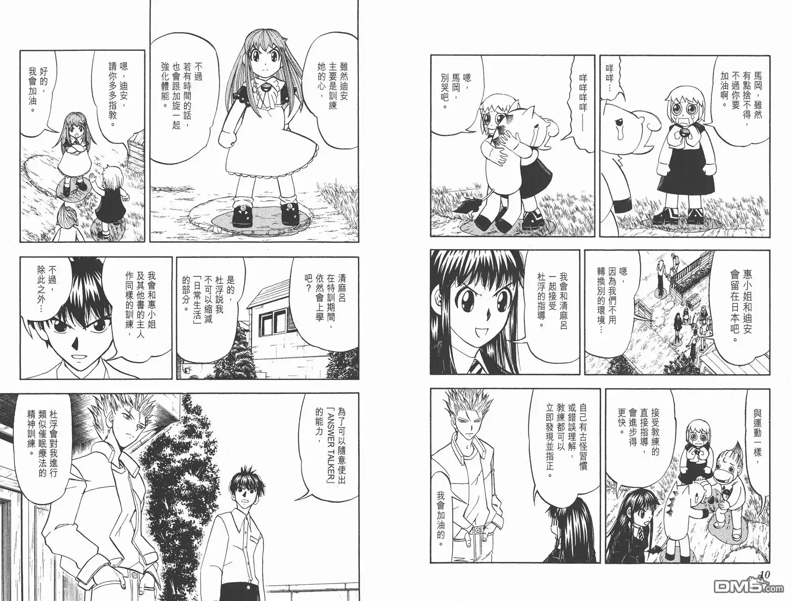 第7页