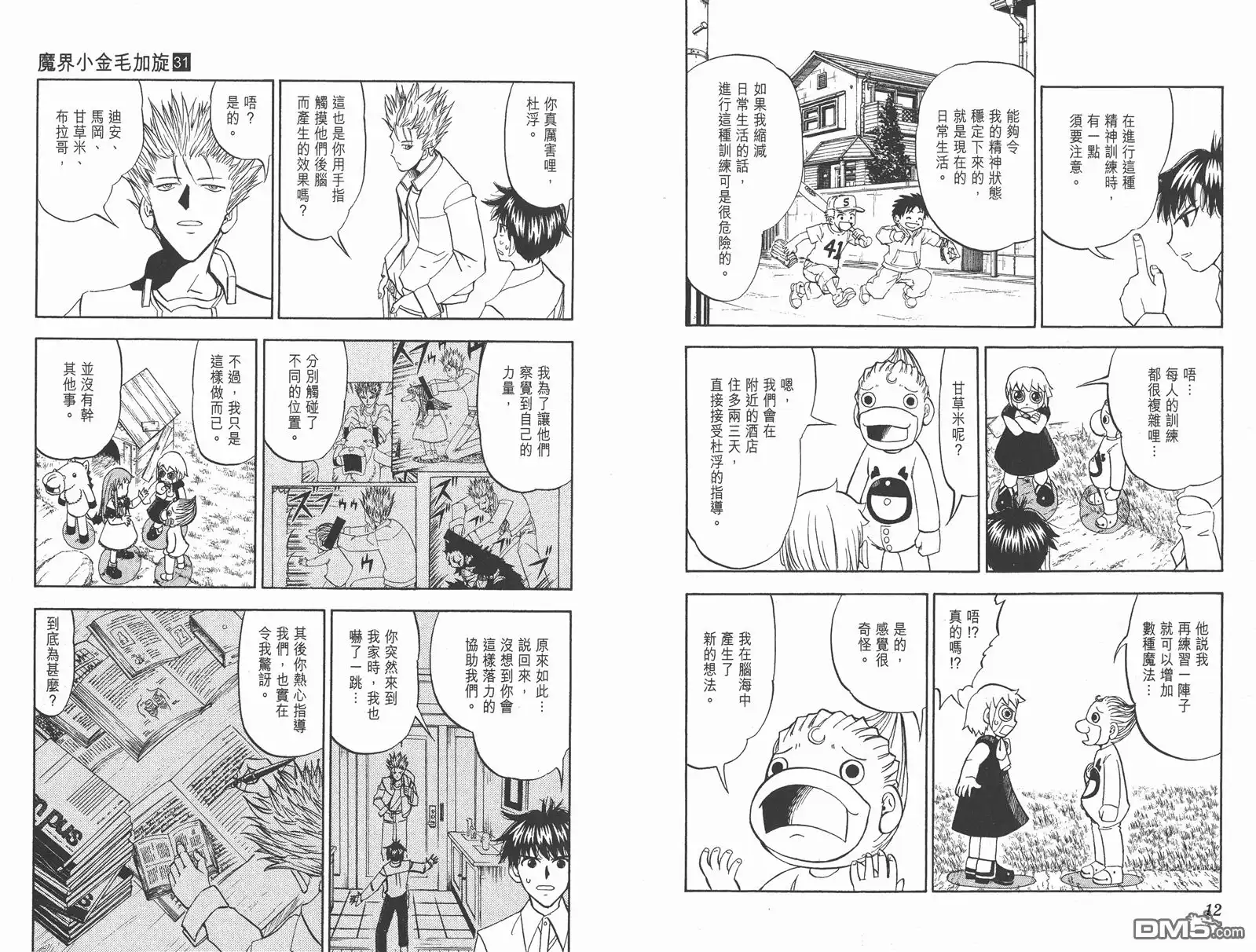 第8页