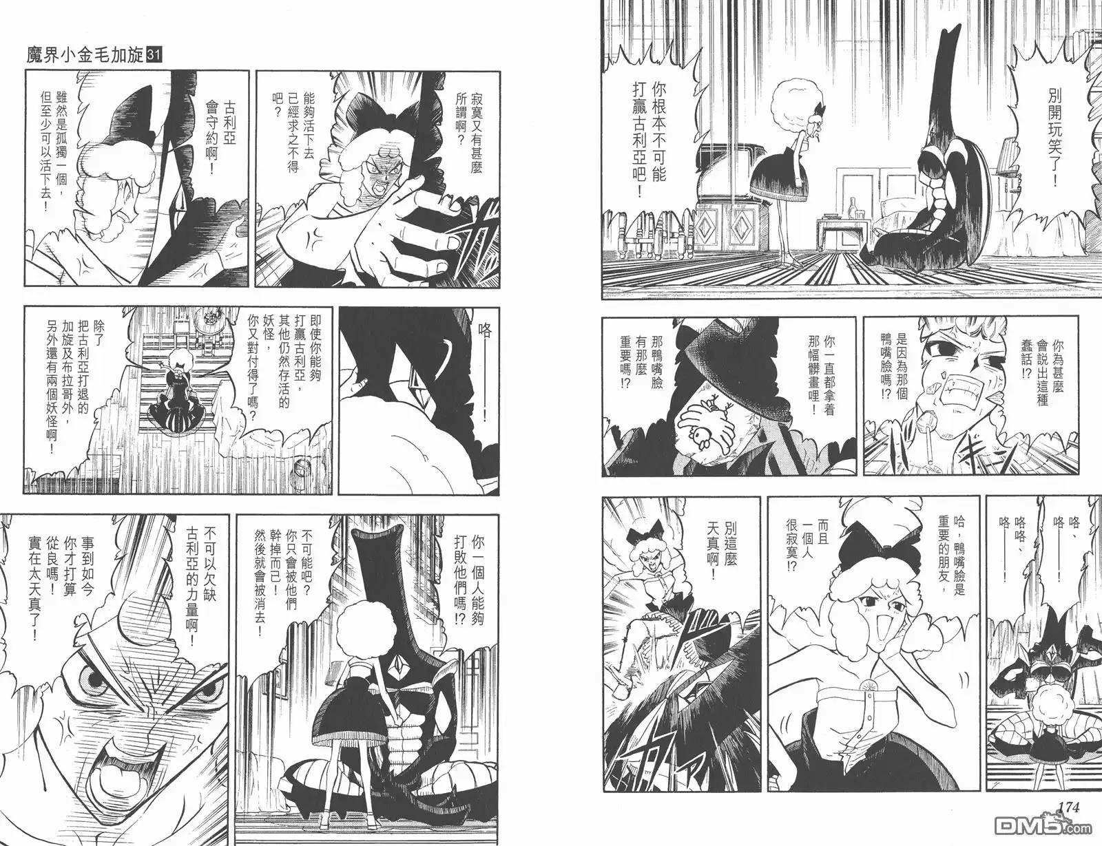 第89页