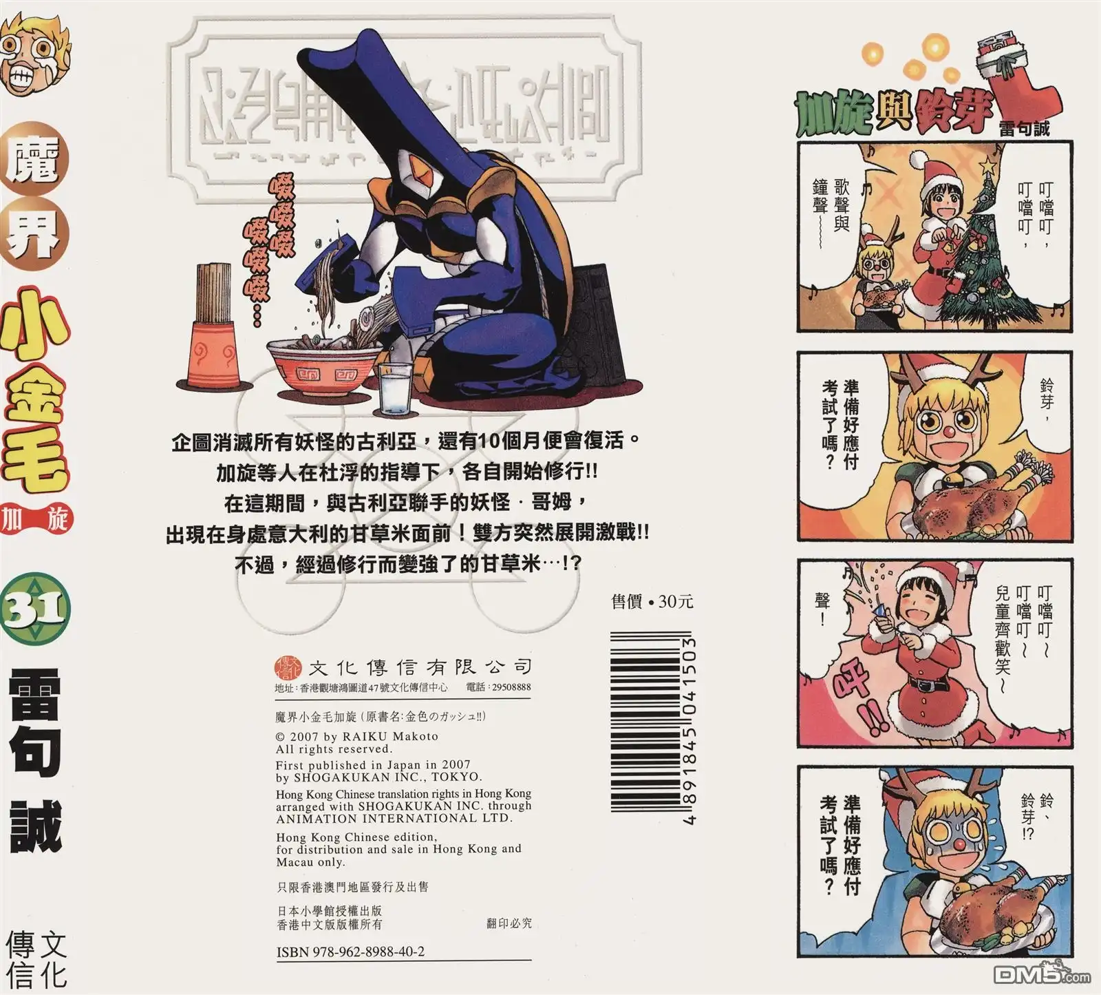 第97页