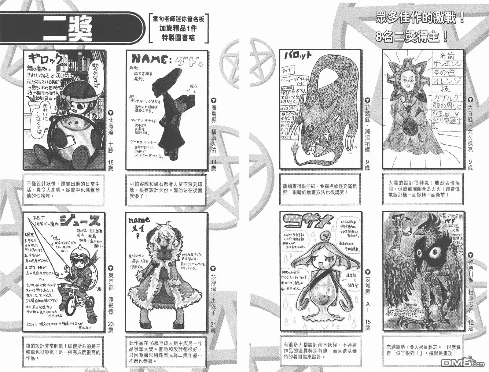 第97页