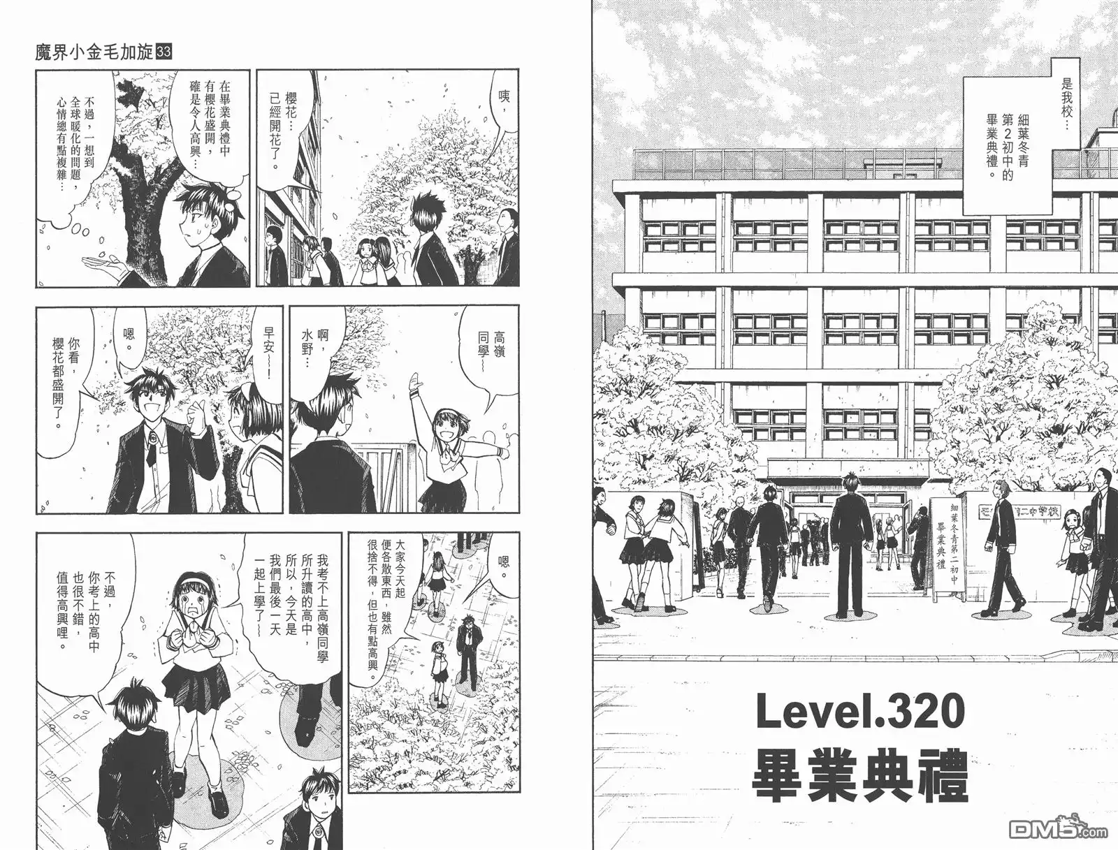 第61页