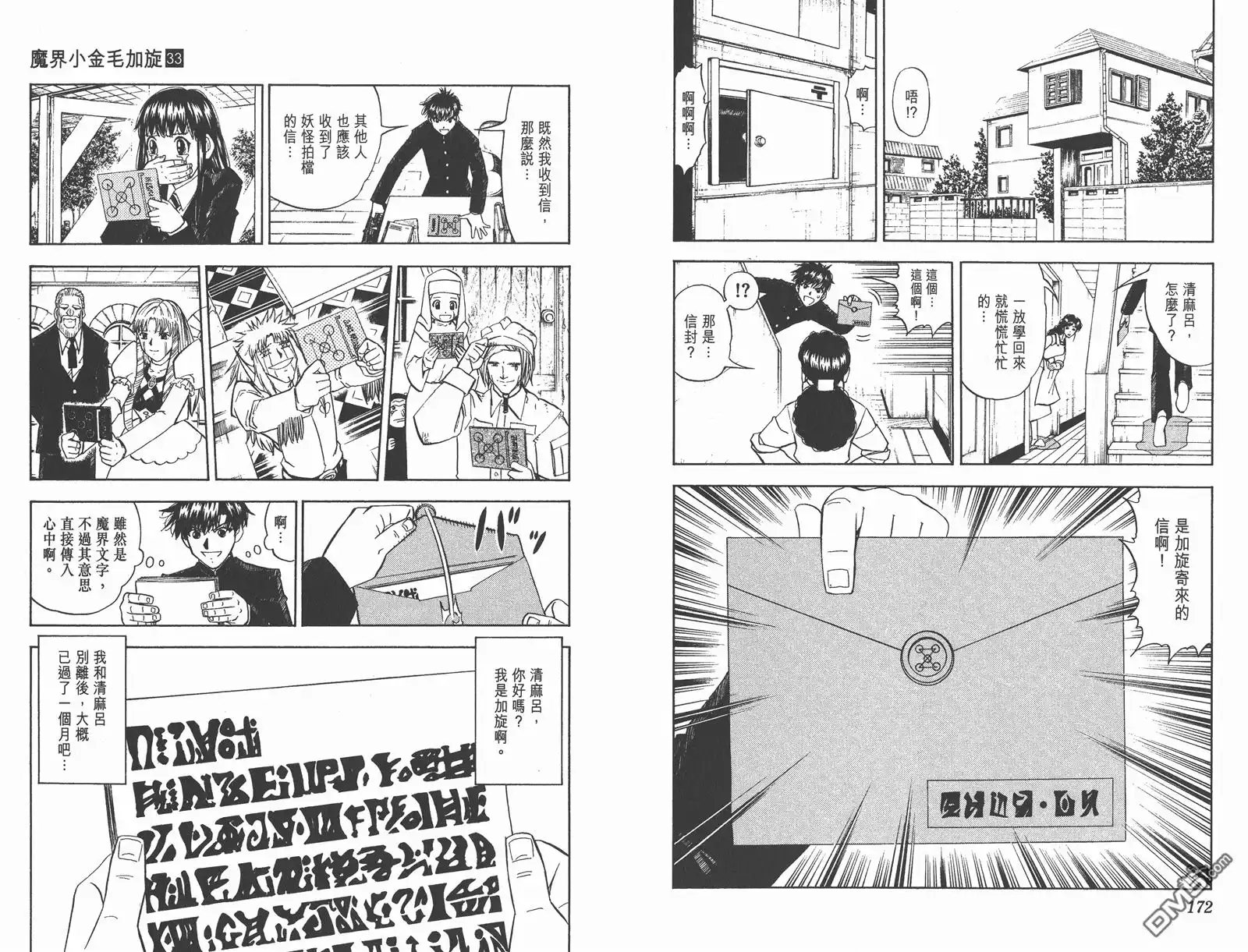 第88页