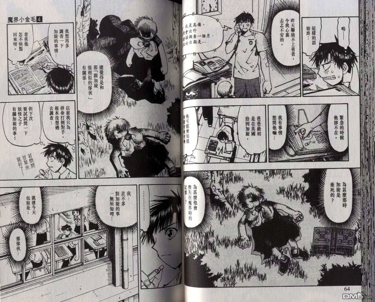 第33页