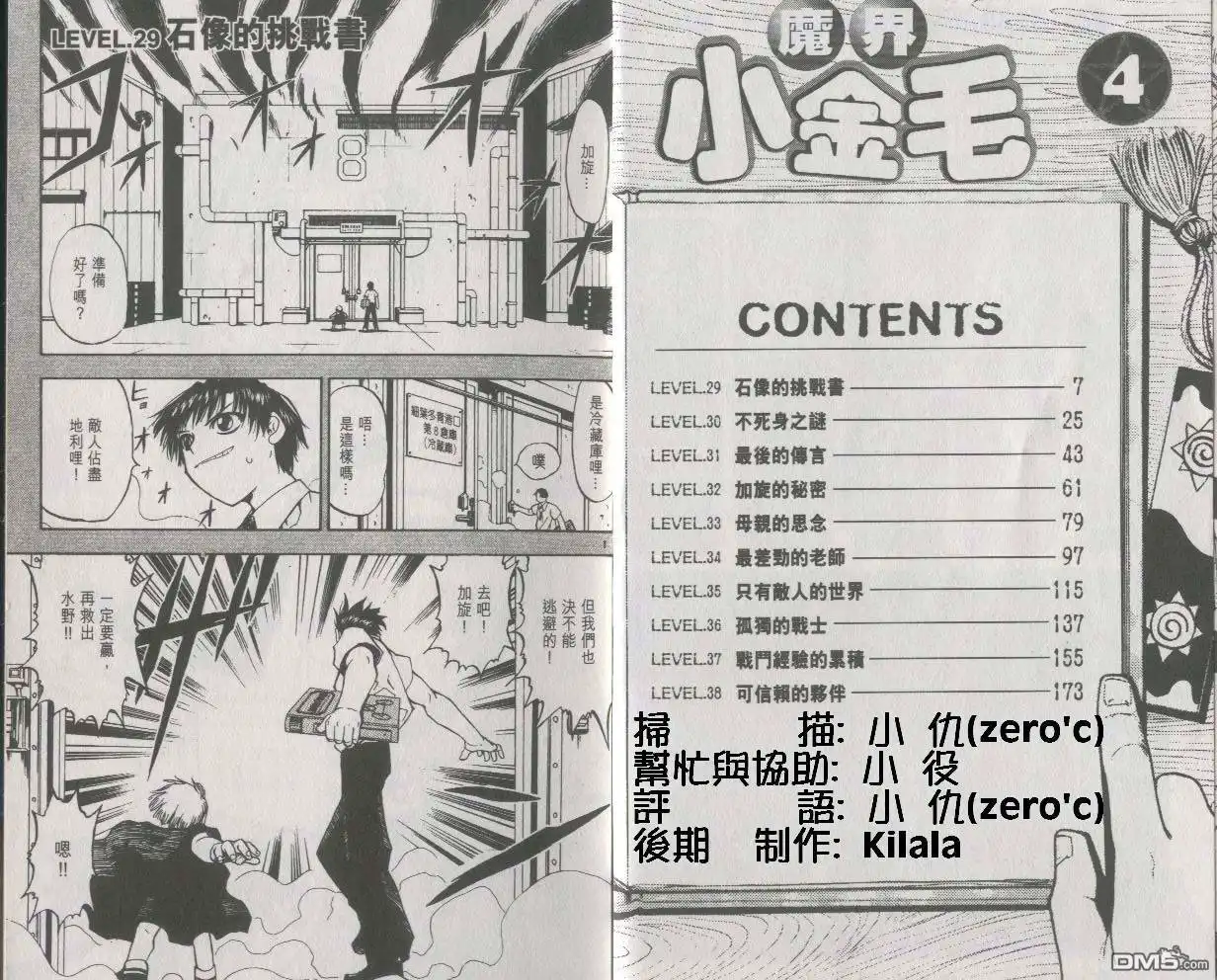 第4页