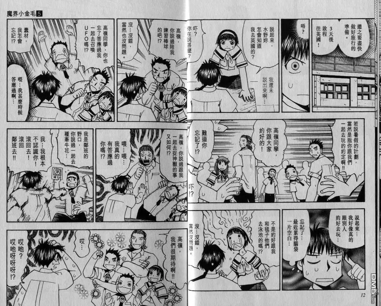 第7页