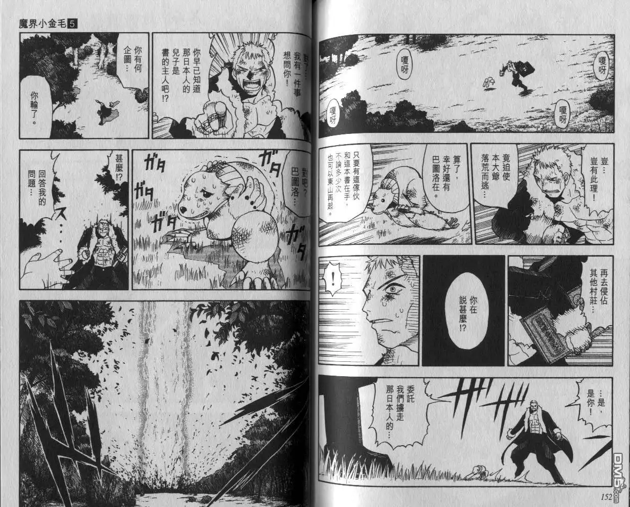 第77页