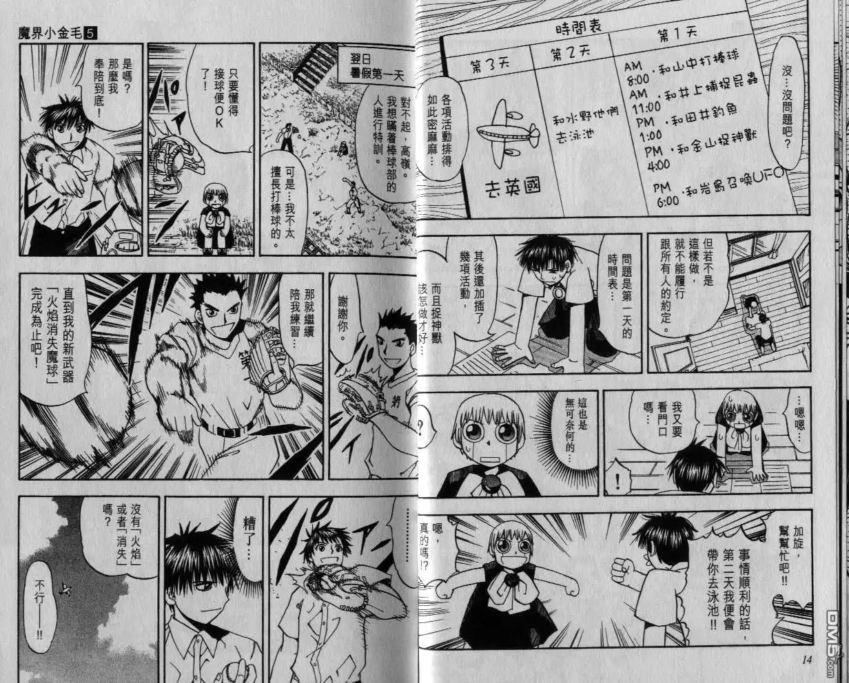 第8页
