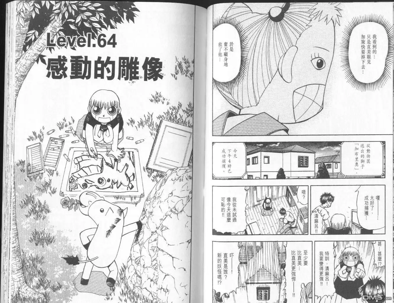 第61页