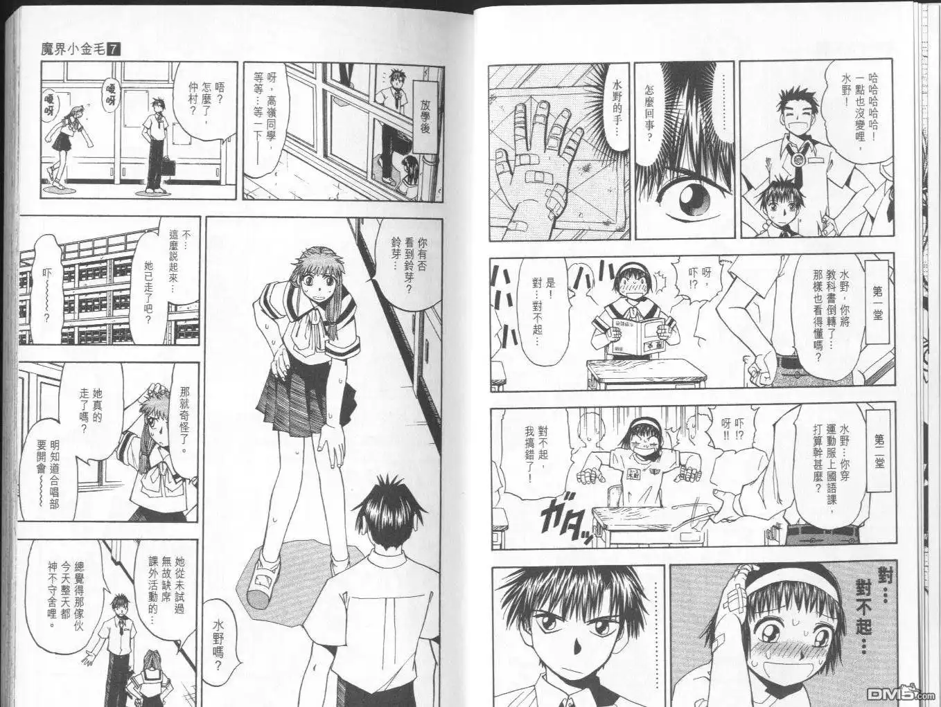 第7页