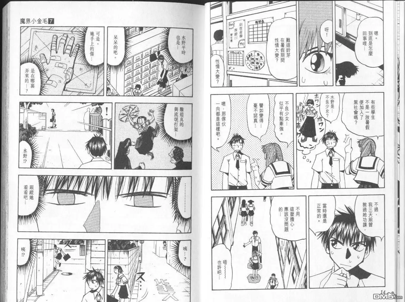 第8页