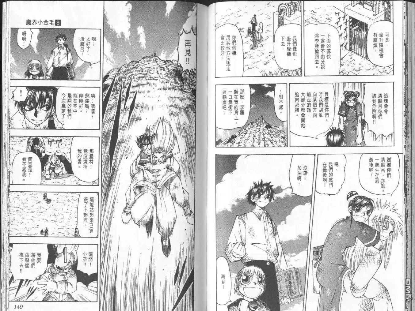 第75页