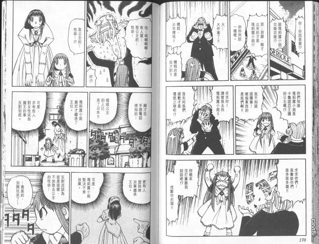 第86页
