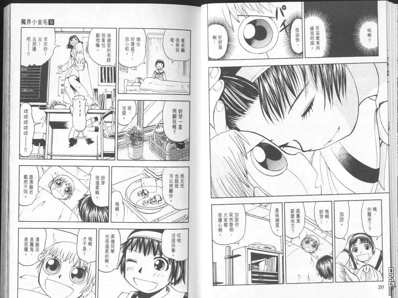 第11页