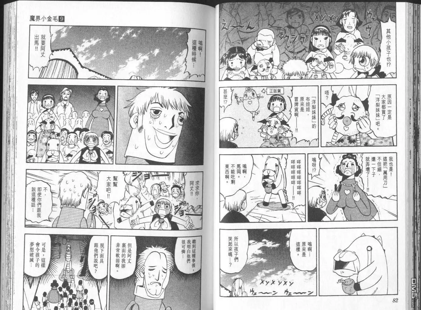 第42页