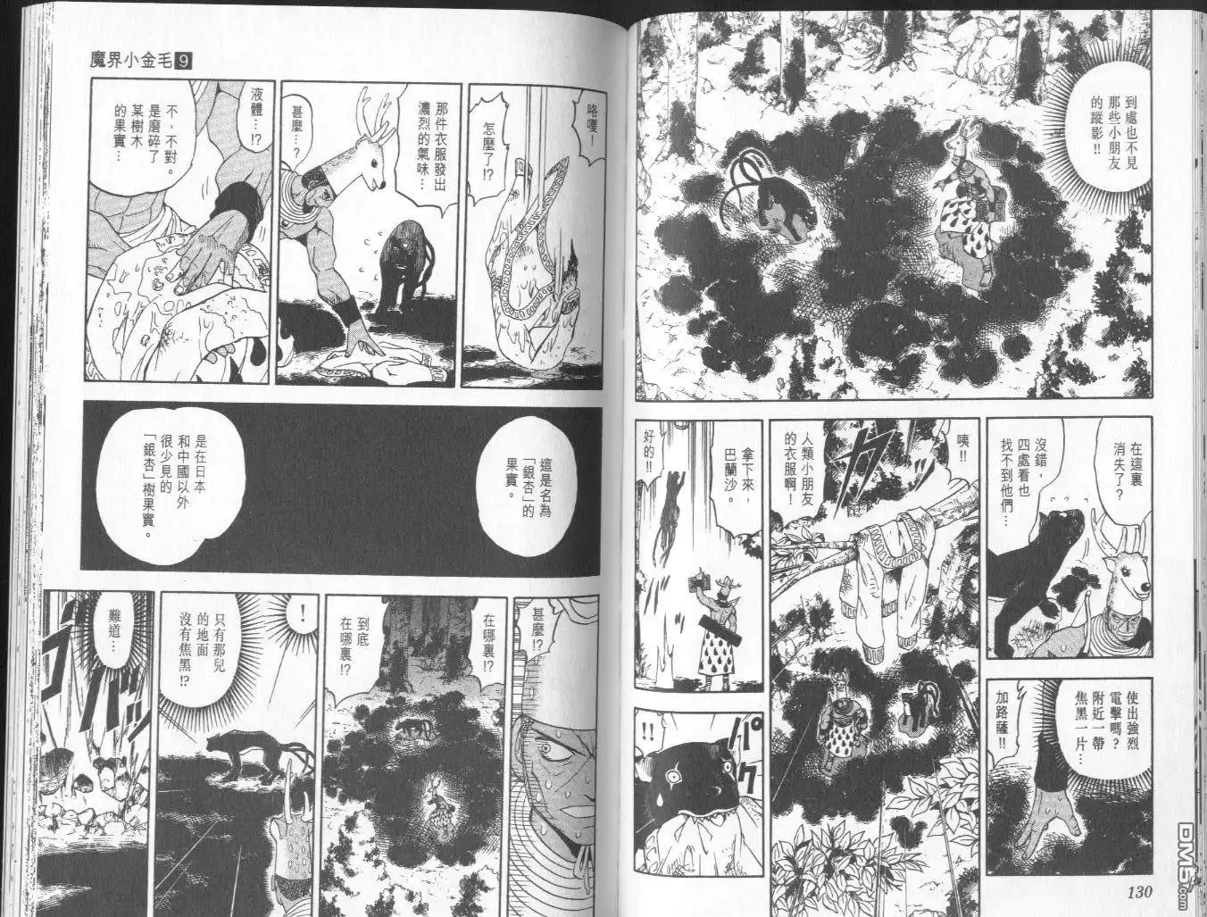 第66页