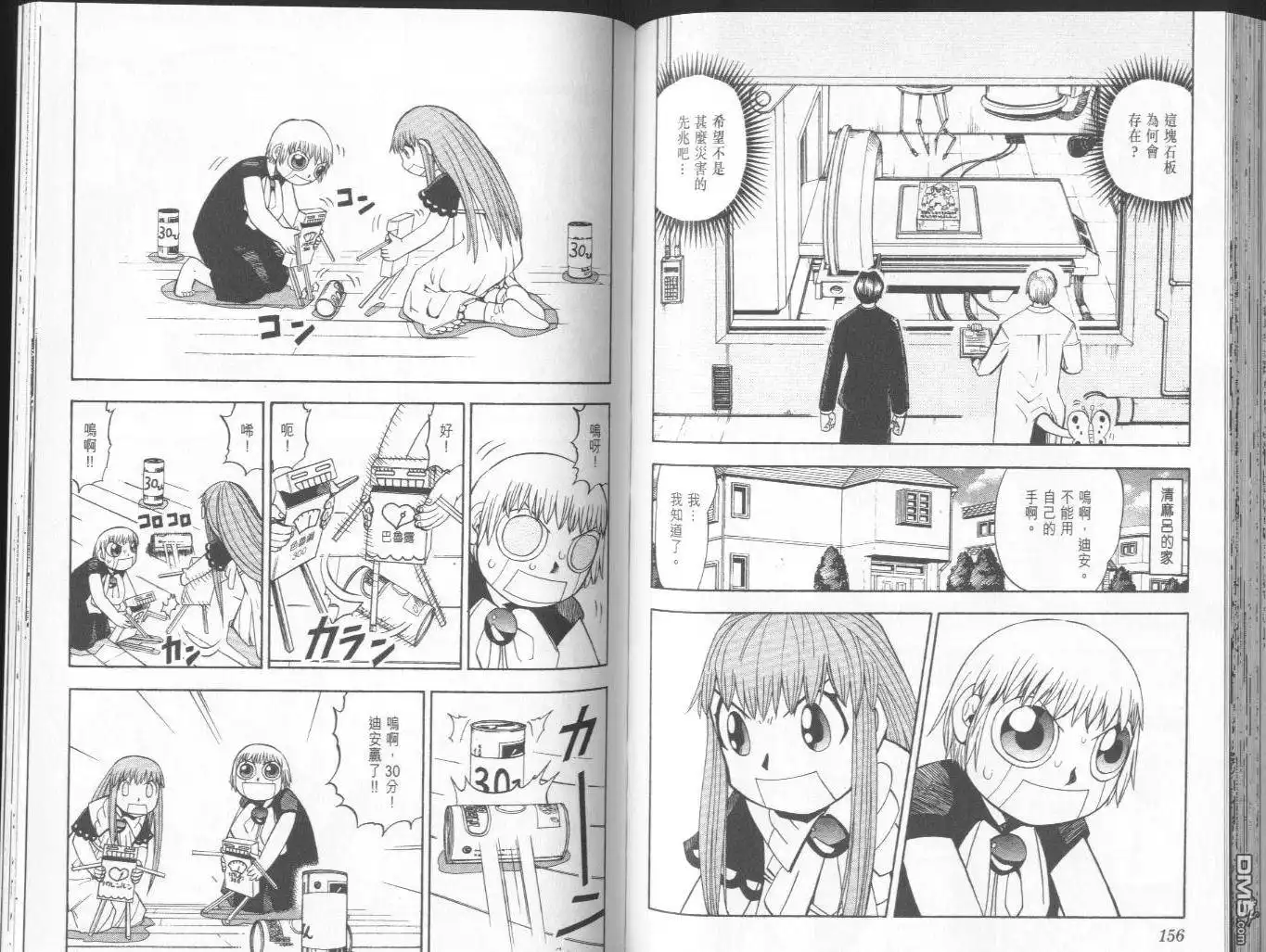 第79页