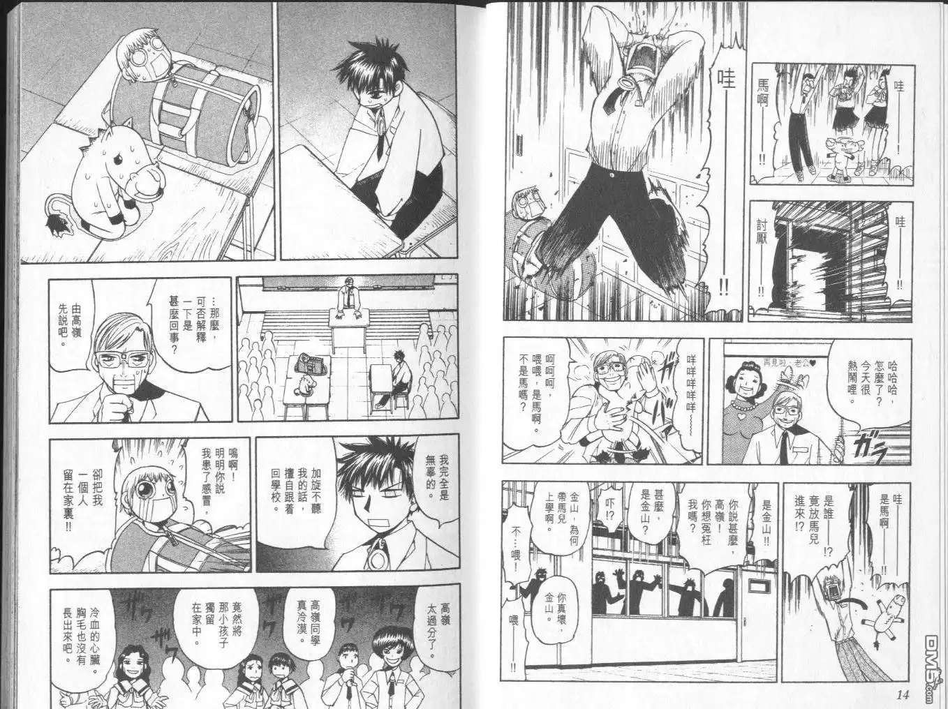 第8页