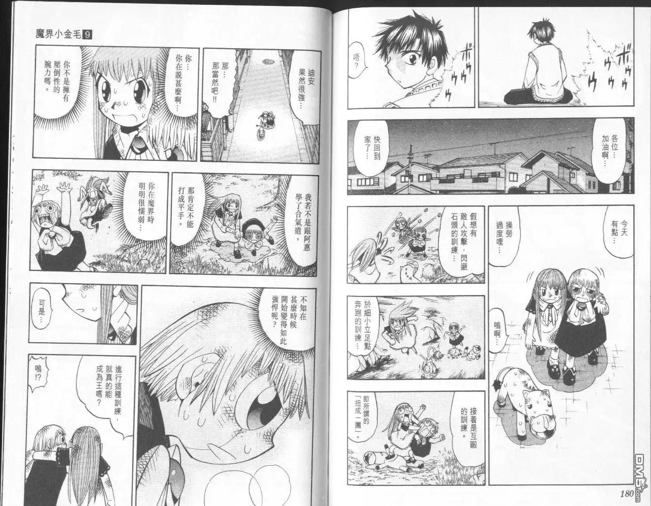第91页