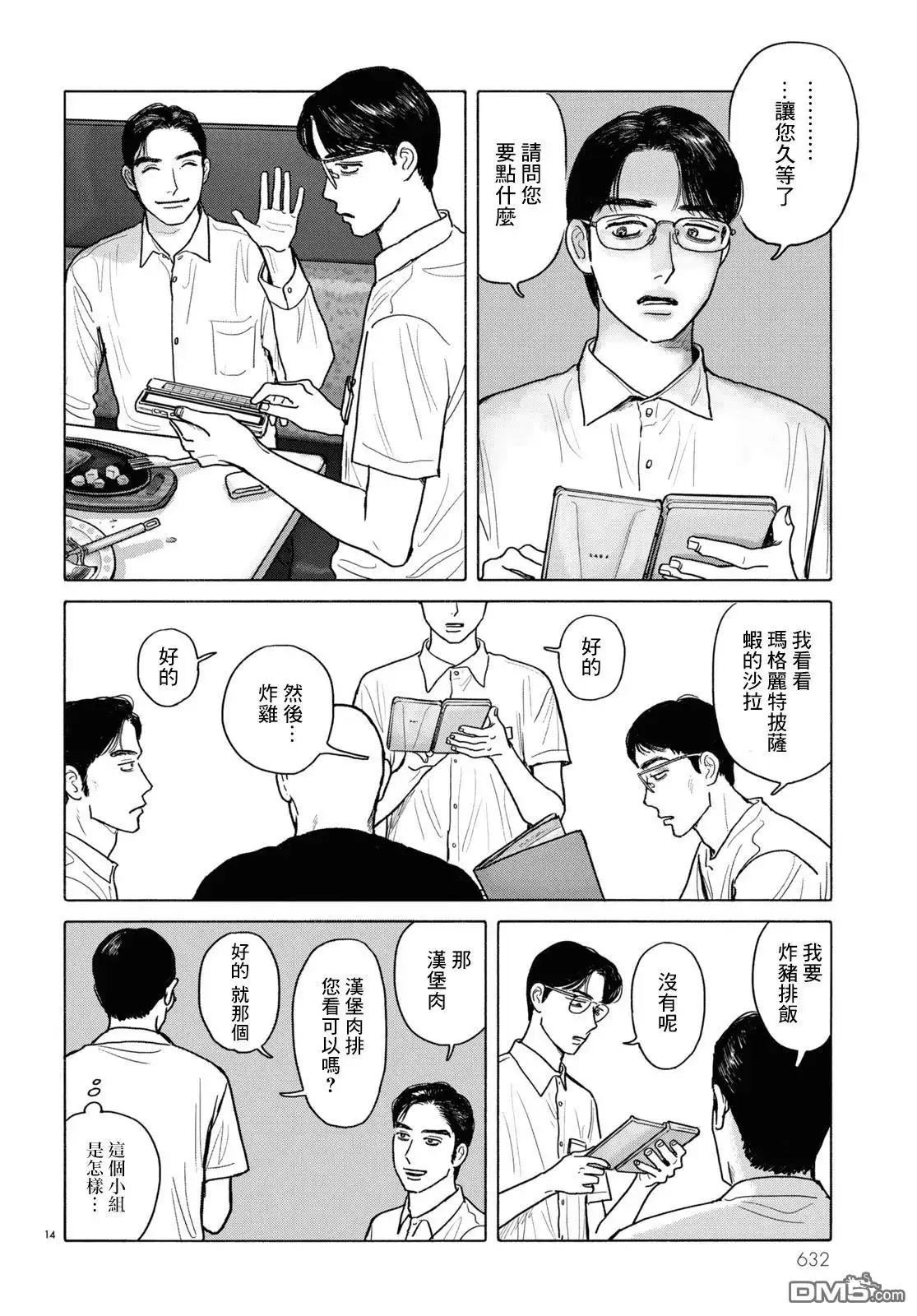 第14页