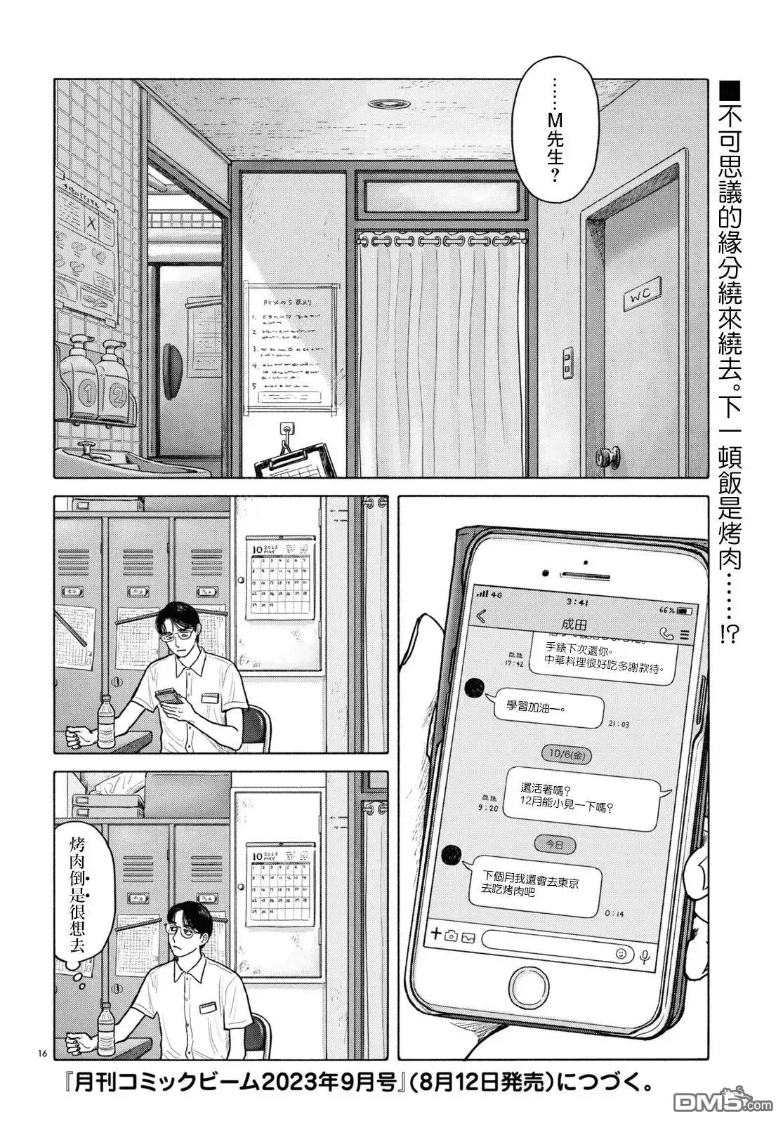 第16页