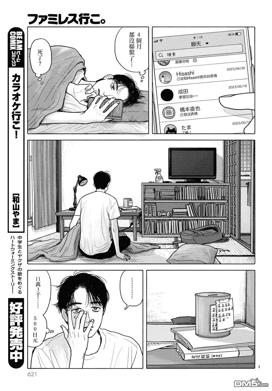 第3页