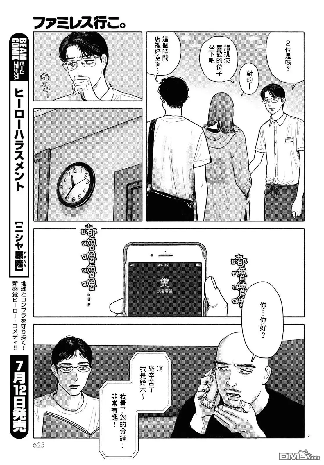 第7页