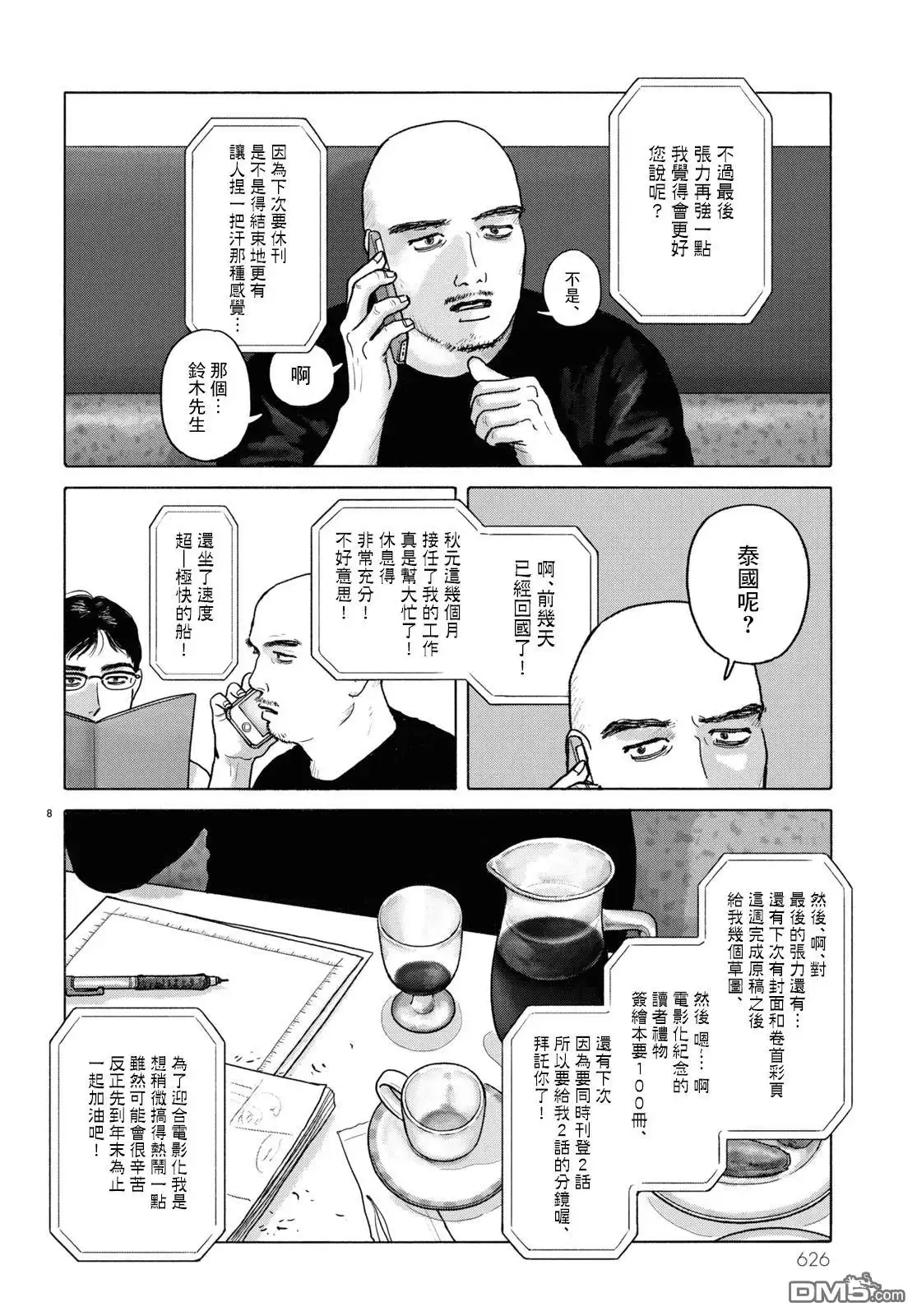 第8页