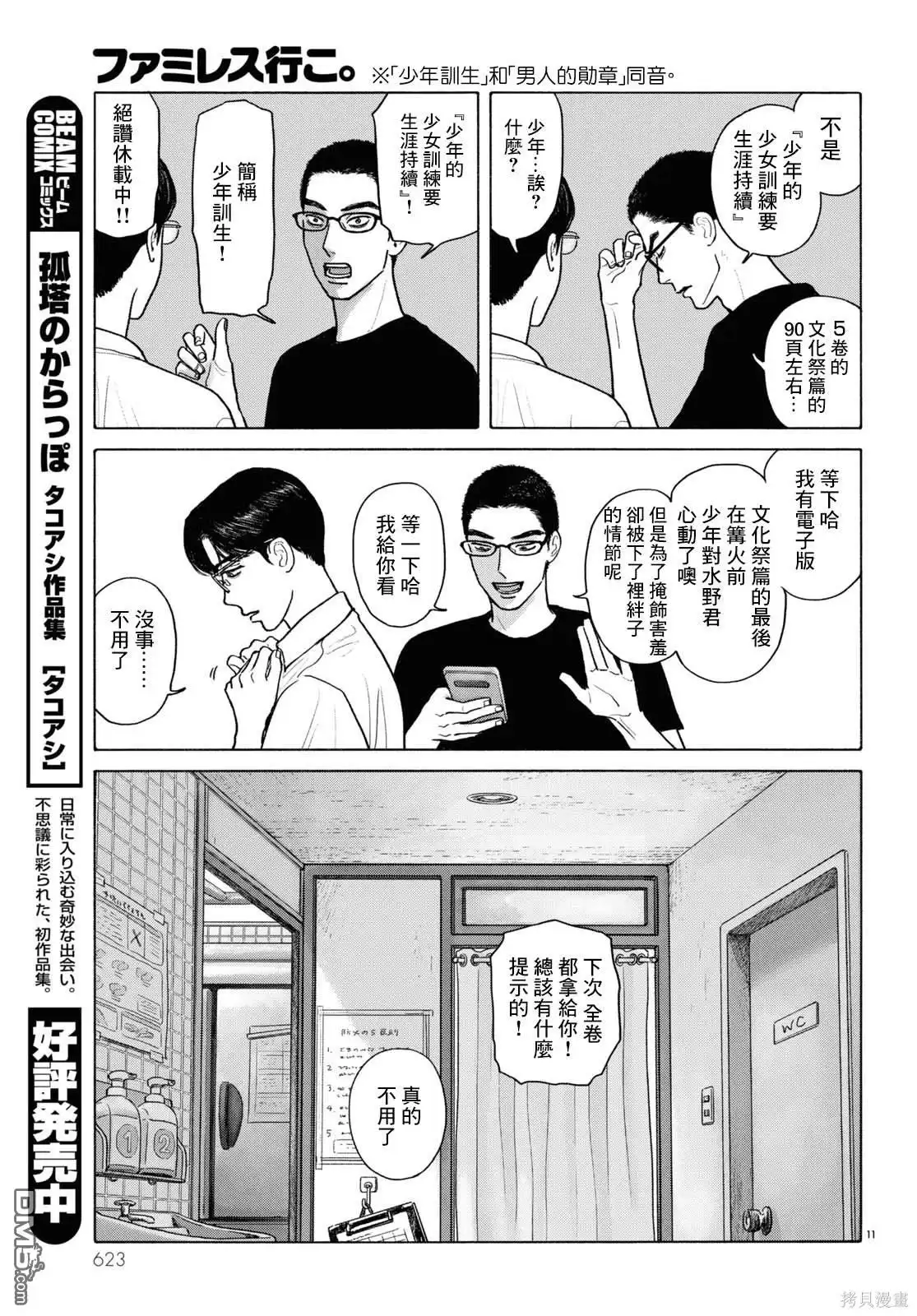 第11页