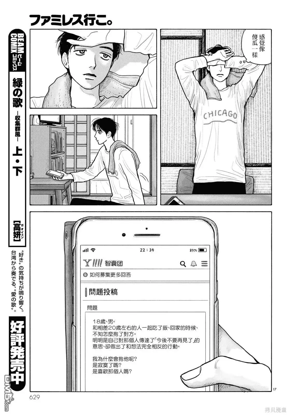 第17页