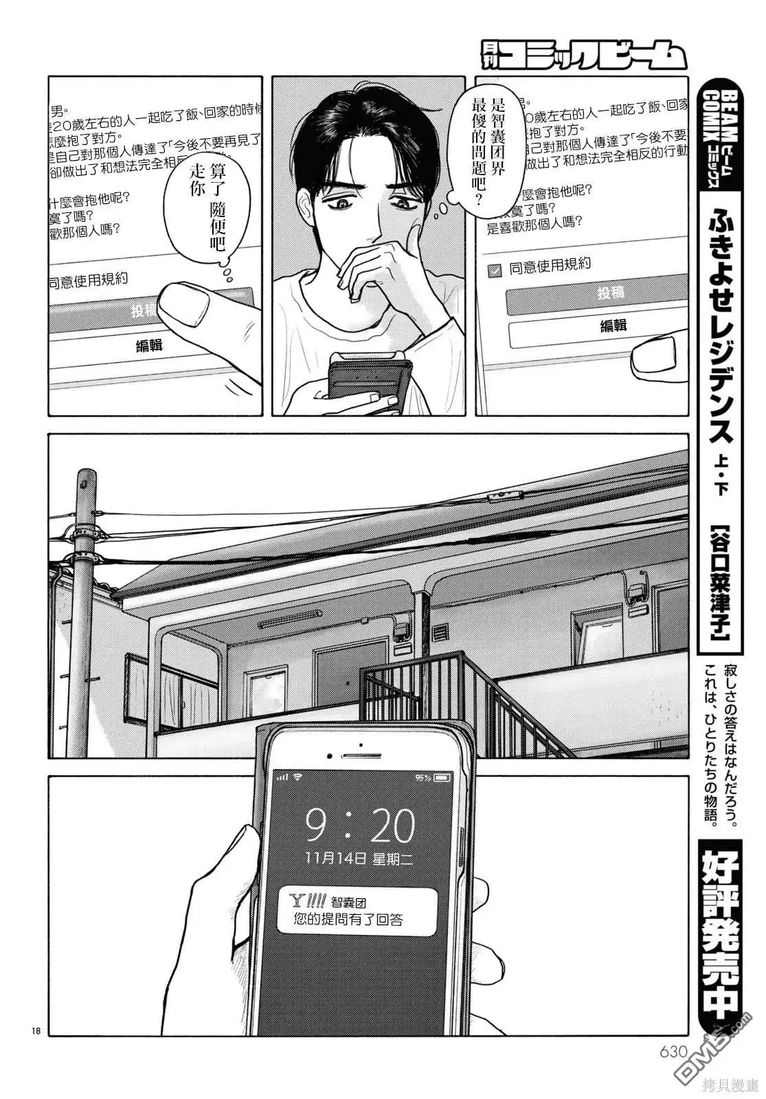 第18页
