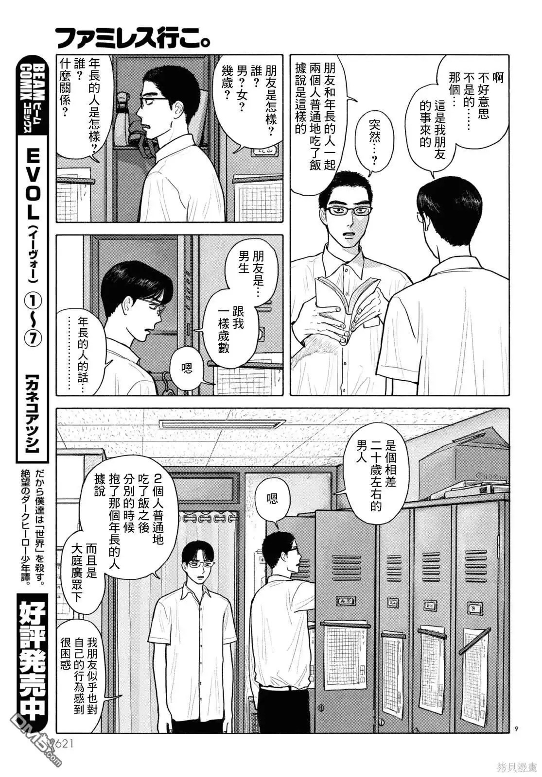 第9页