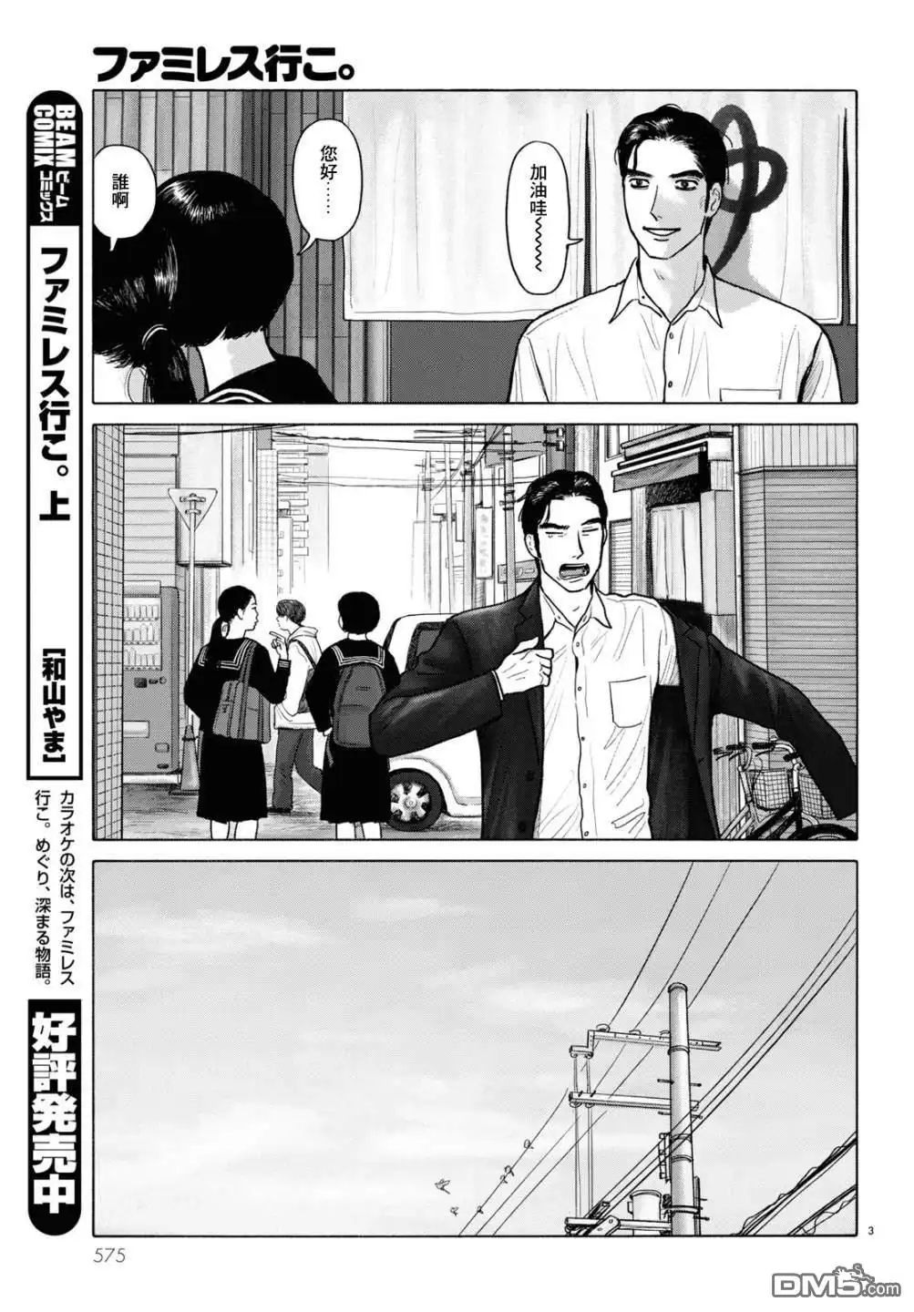 第3页