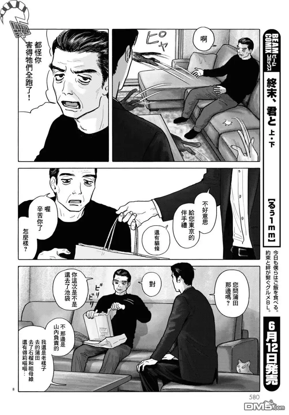 第8页