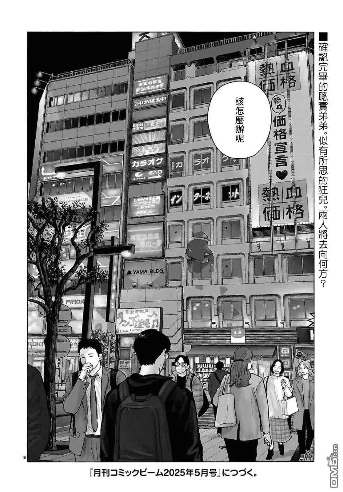 第18页