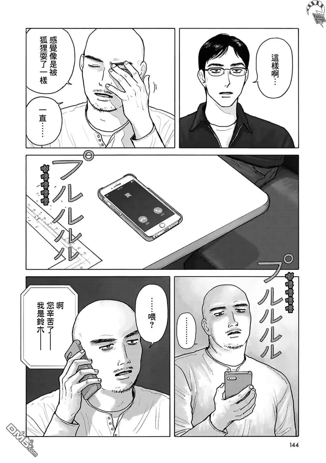 第12页